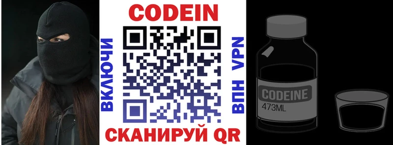 Кодеиновый сироп Lean Purple Drank даркнет сайт Нефтекумск