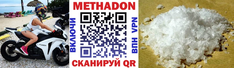 МЕТАДОН мёд Нефтекумск