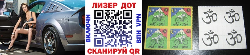 Марки N-bome 1,8мг  Нефтекумск 