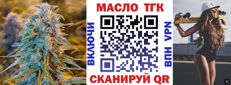 ТГК гашишное масло  Нефтекумск 